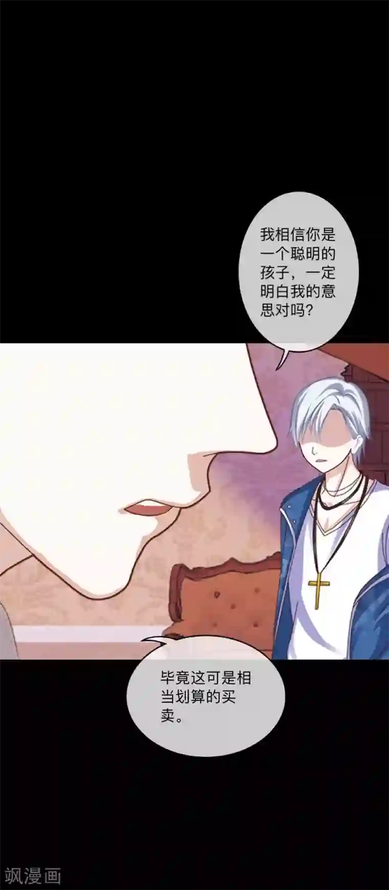 顾漫第35话 薛家