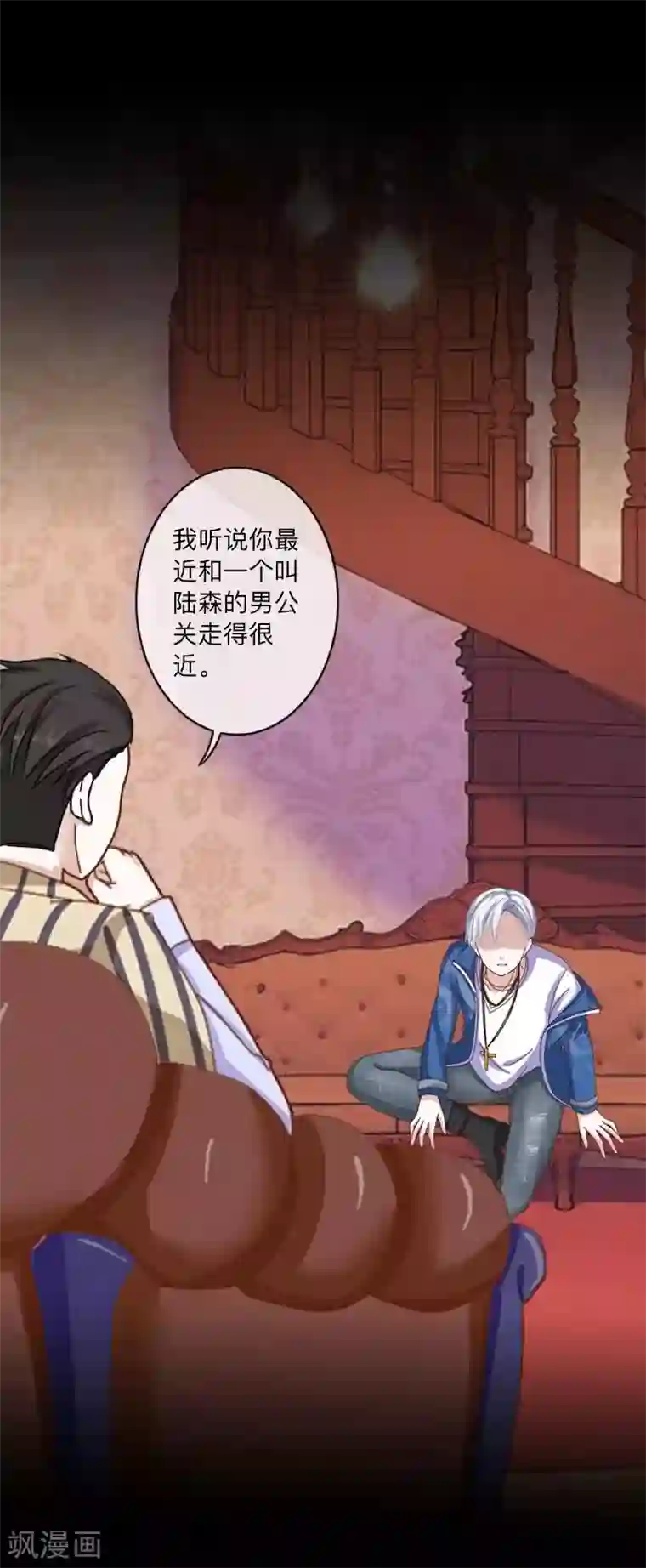 顾漫第35话 薛家