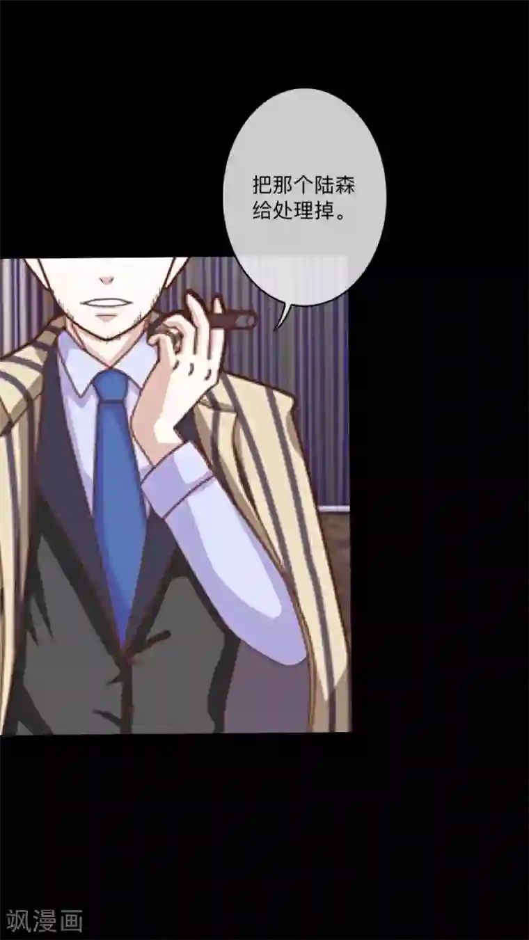 顾漫第35话 薛家