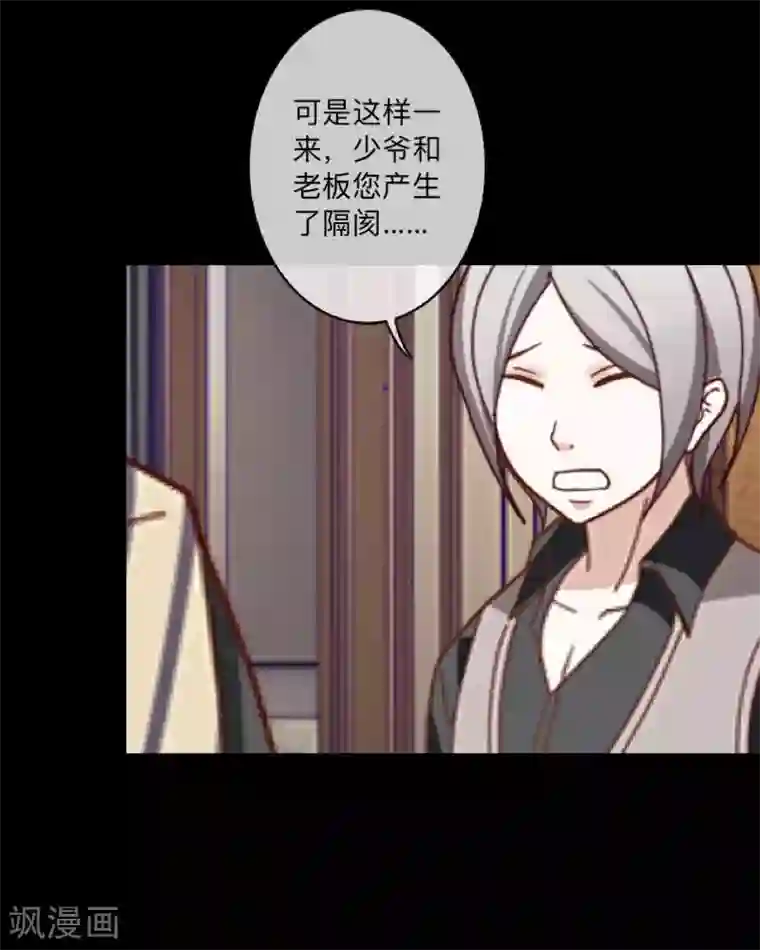 顾漫第35话 薛家