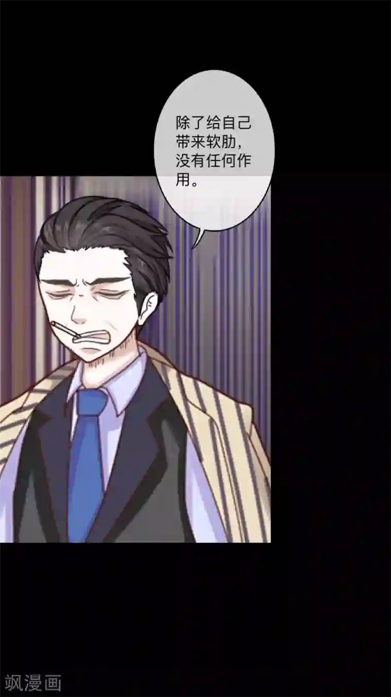 顾漫第35话 薛家