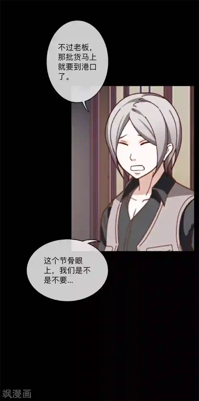 顾漫第35话 薛家