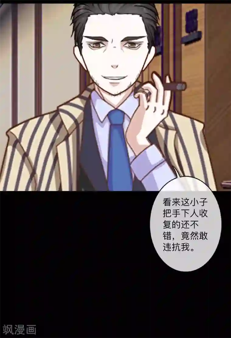 顾漫第35话 薛家