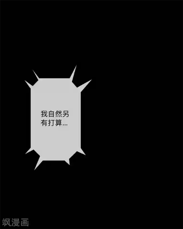 顾漫第35话 薛家