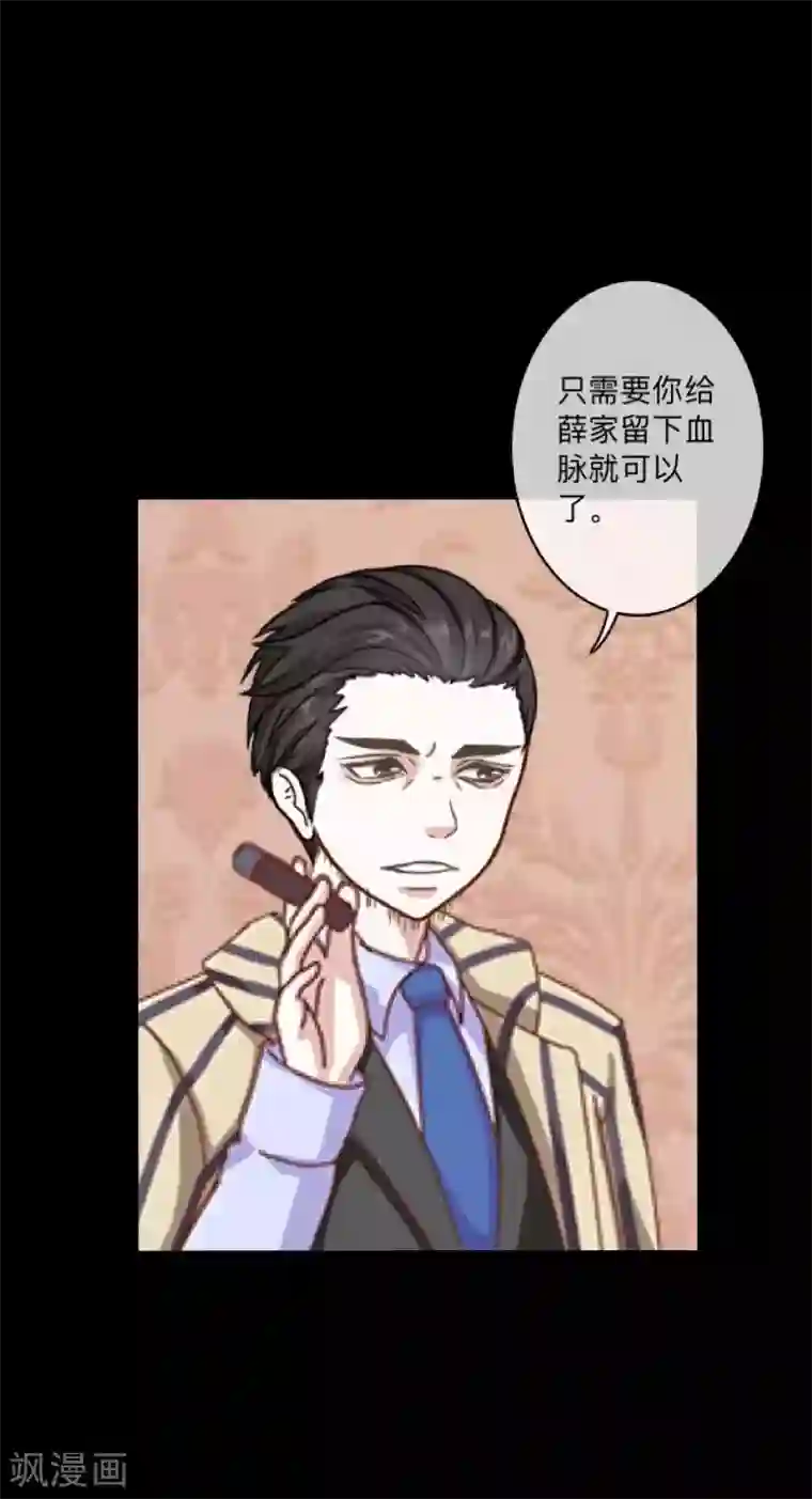 顾漫第35话 薛家