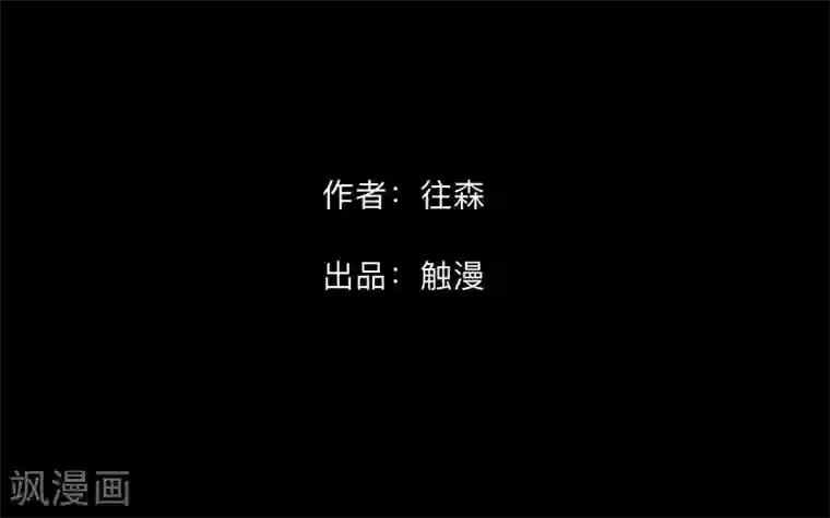 顾漫第36话 请