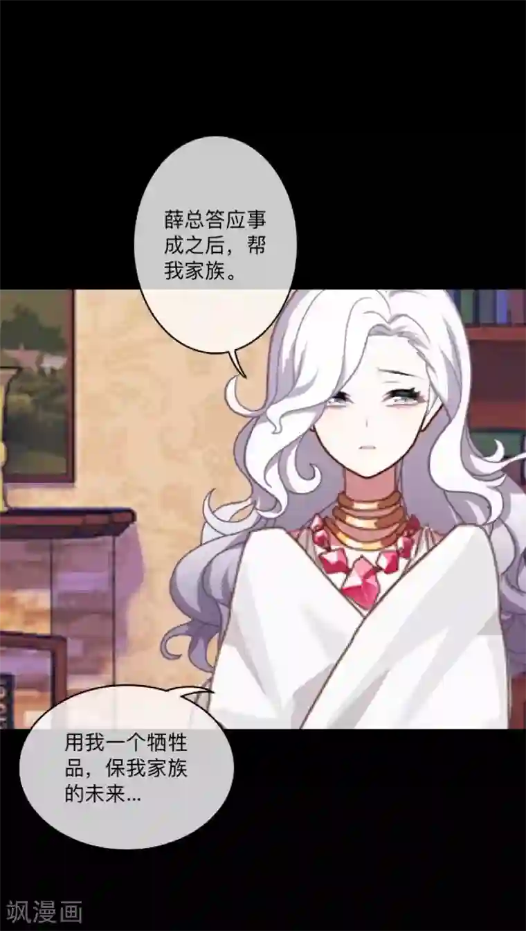 顾漫第36话 请