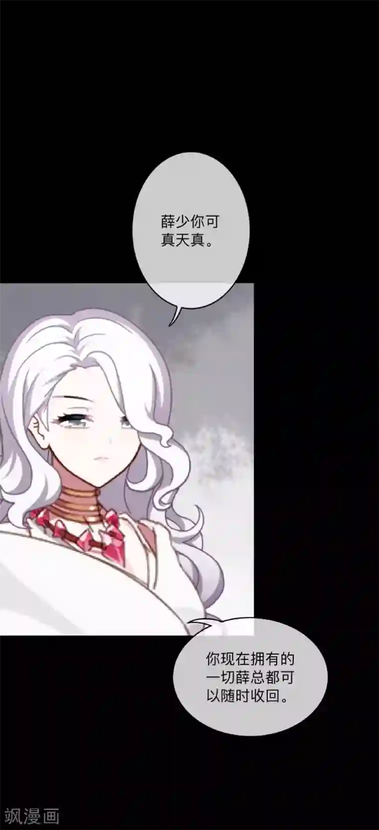 顾漫第36话 请