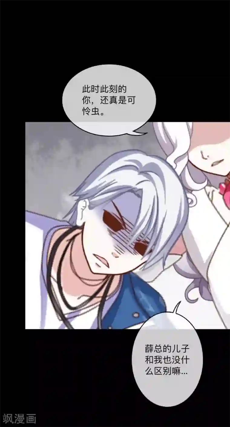 顾漫第36话 请
