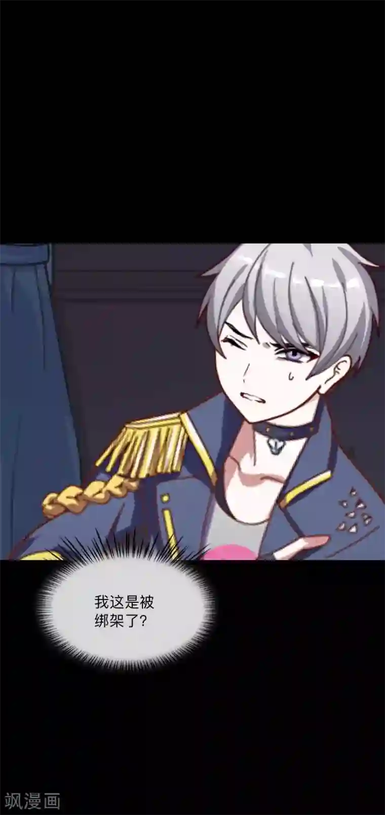 顾漫第36话 请