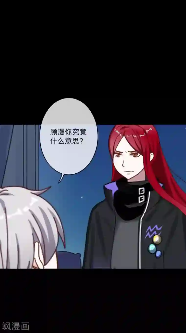 顾漫第36话 请