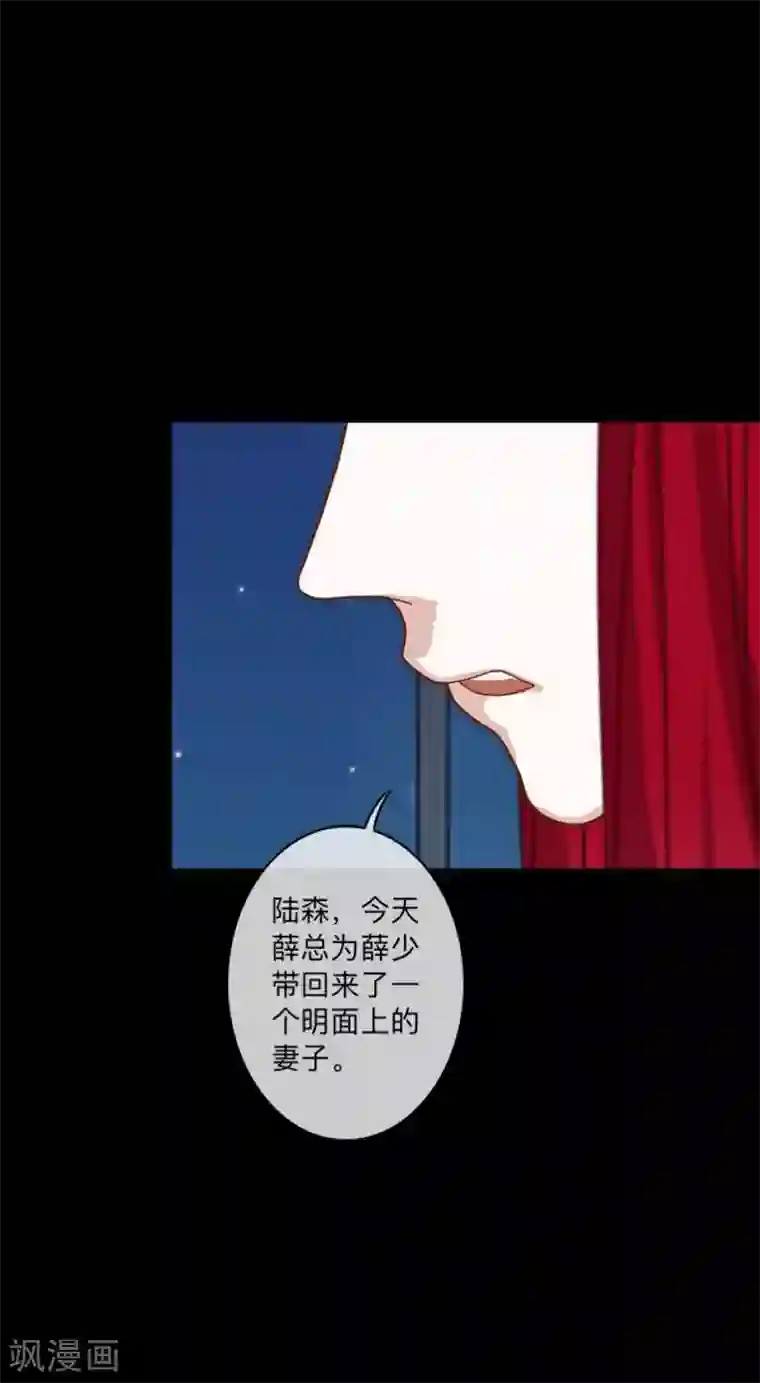 顾漫第36话 请