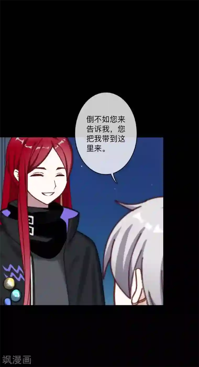 顾漫第36话 请