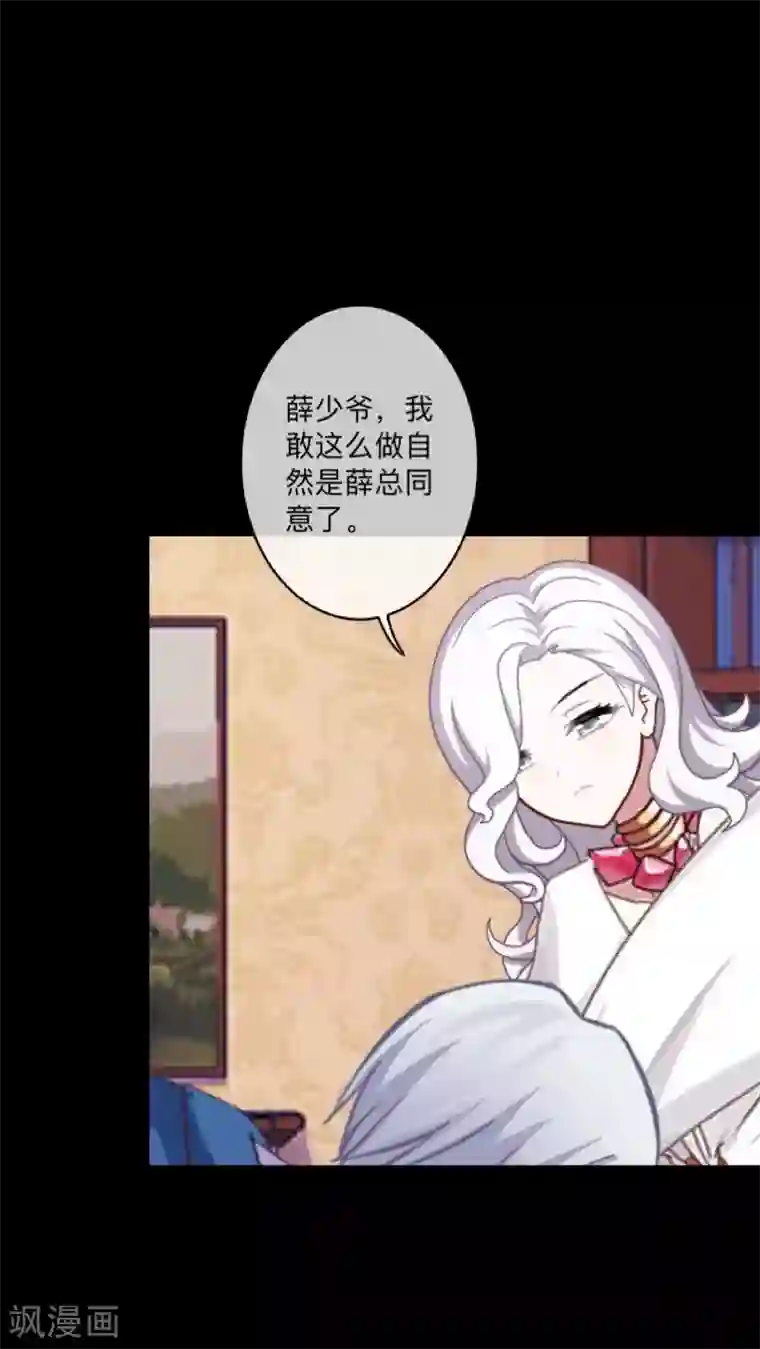 顾漫第36话 请