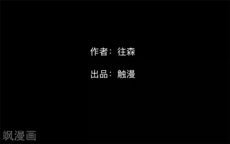 顾漫第37话 自私