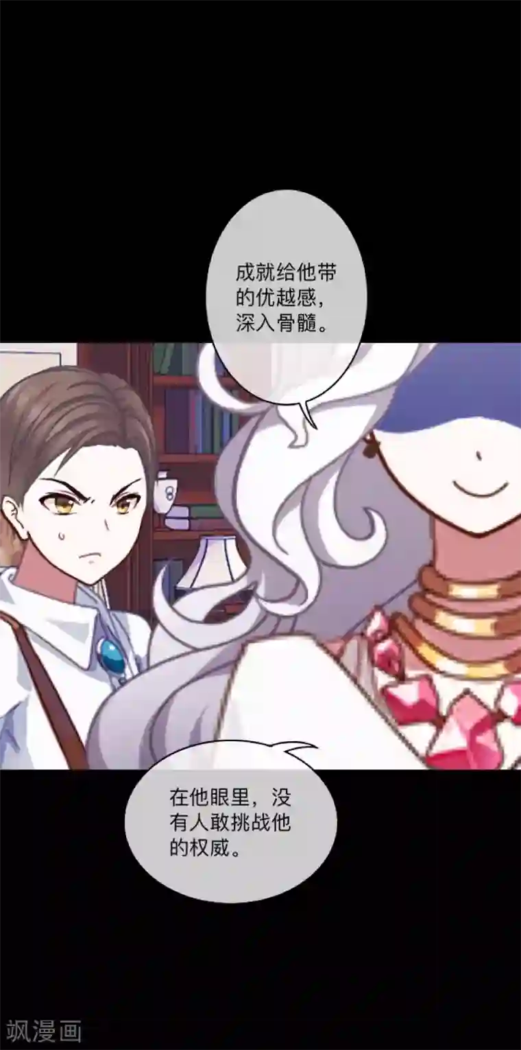 顾漫第37话 自私