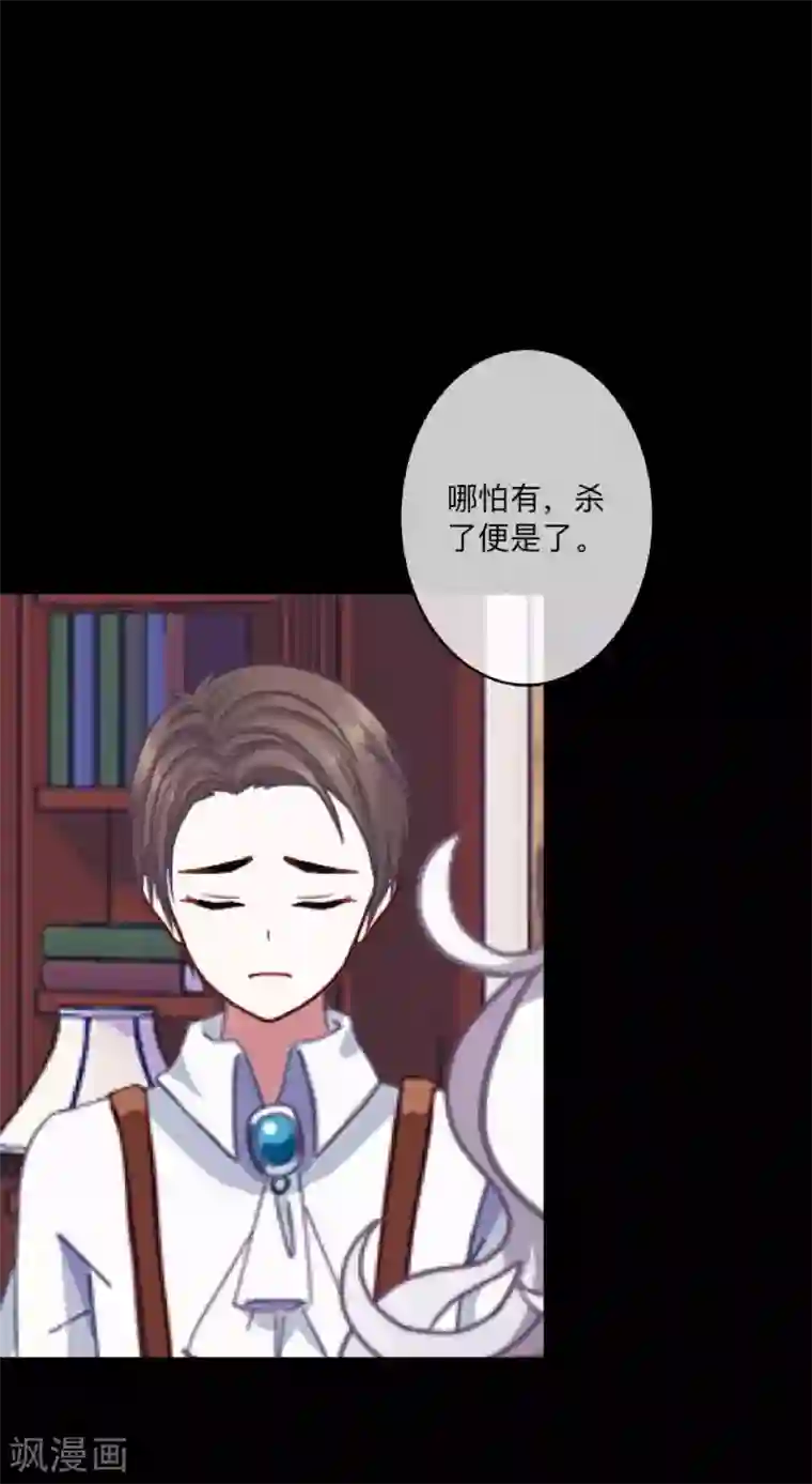 顾漫第37话 自私