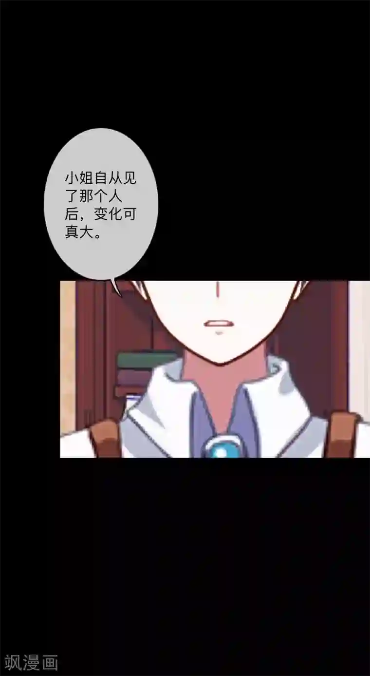 顾漫第37话 自私