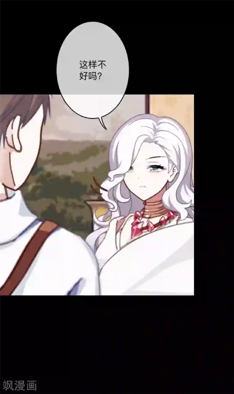 顾漫第37话 自私