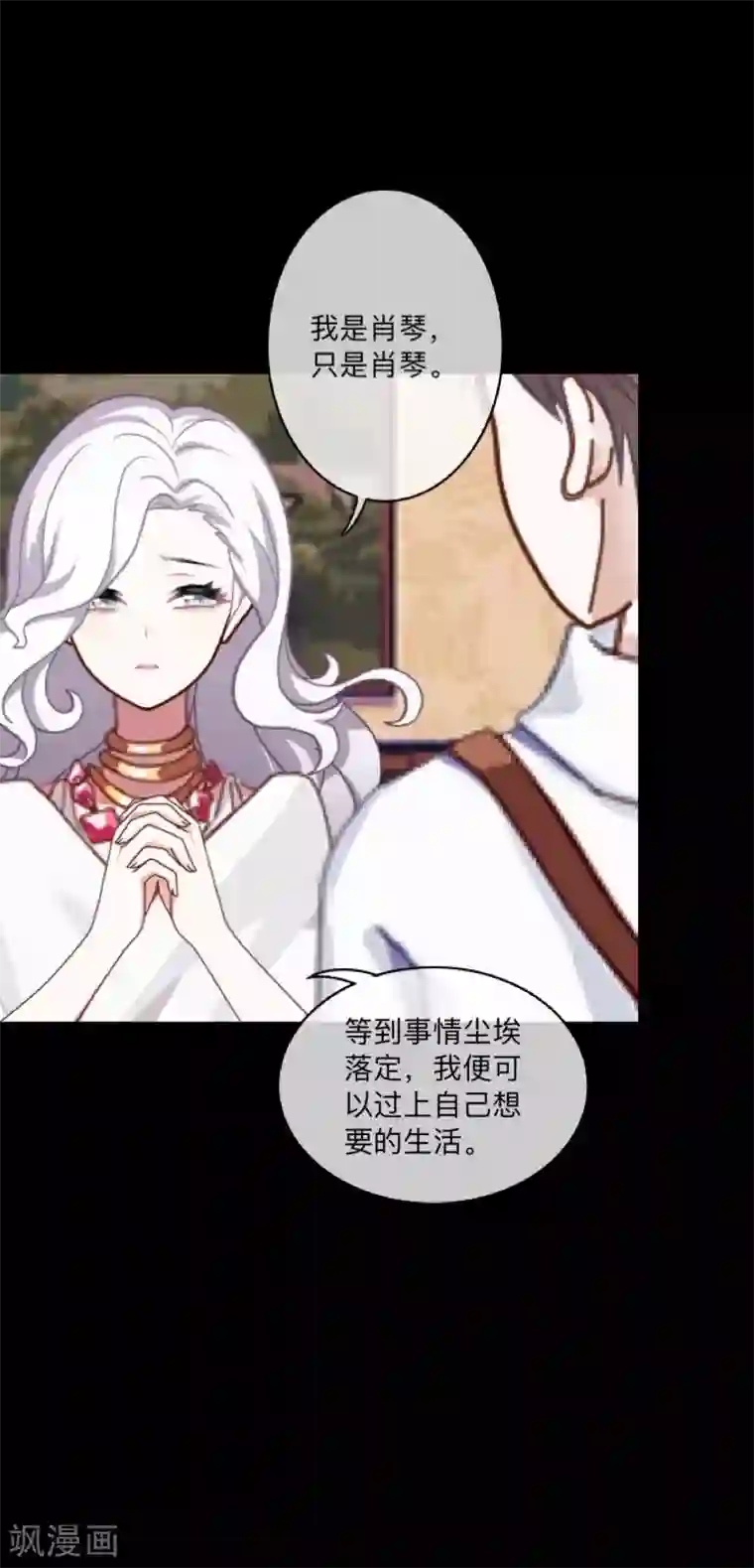 顾漫第37话 自私