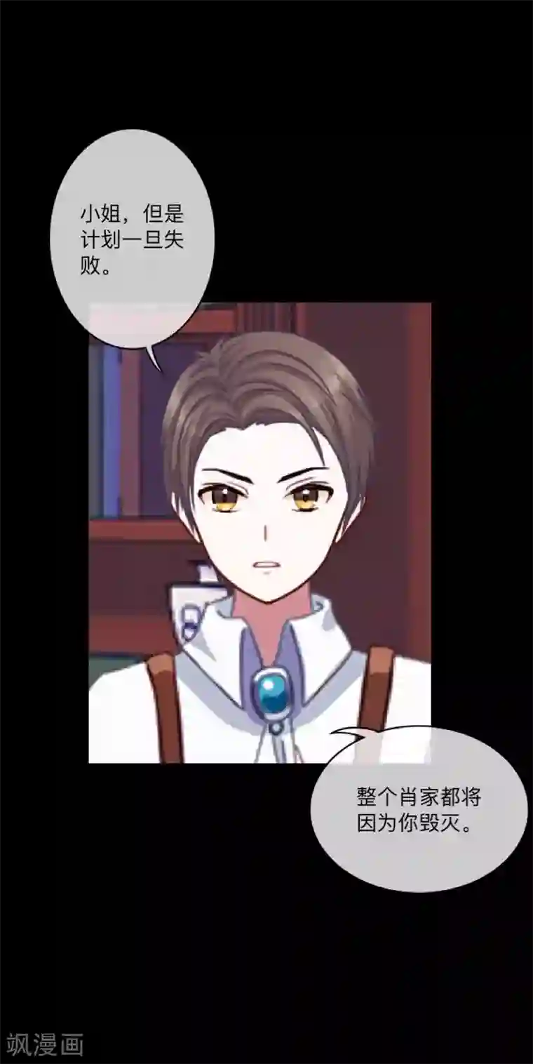 顾漫第37话 自私