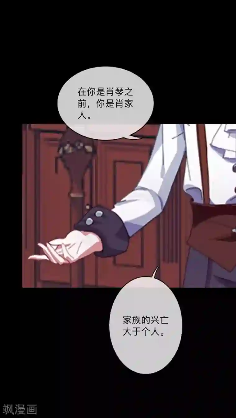 顾漫第37话 自私