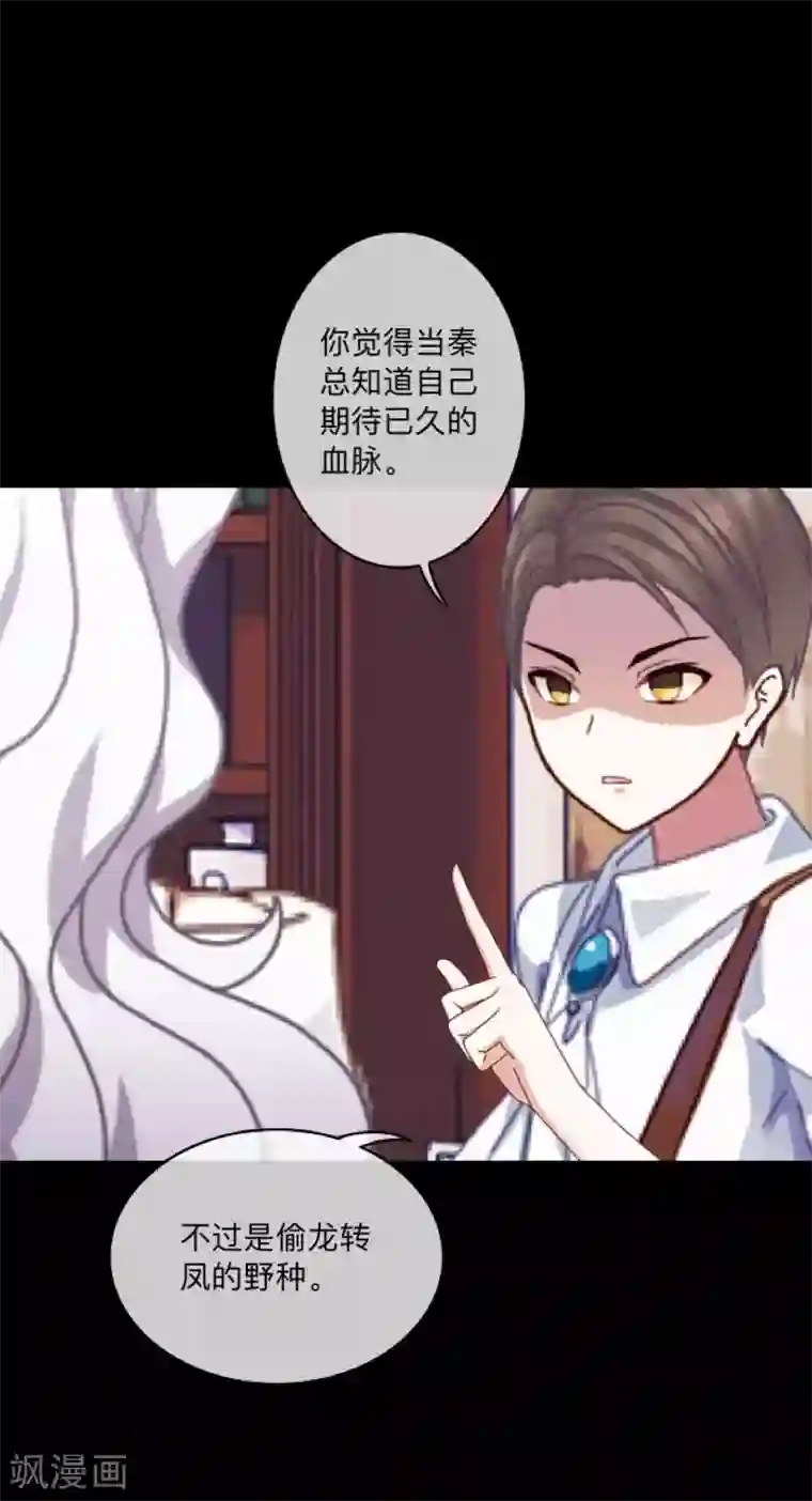 顾漫第37话 自私