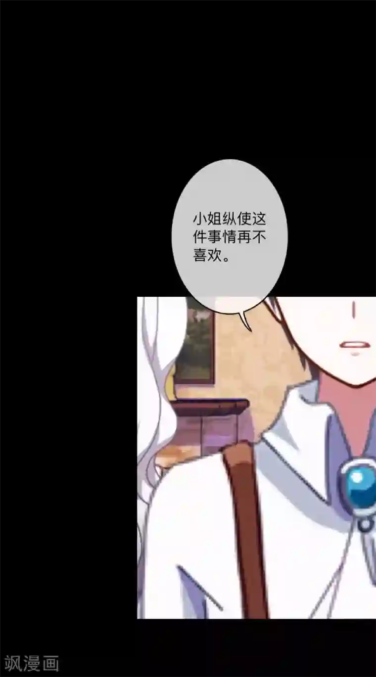 顾漫第37话 自私