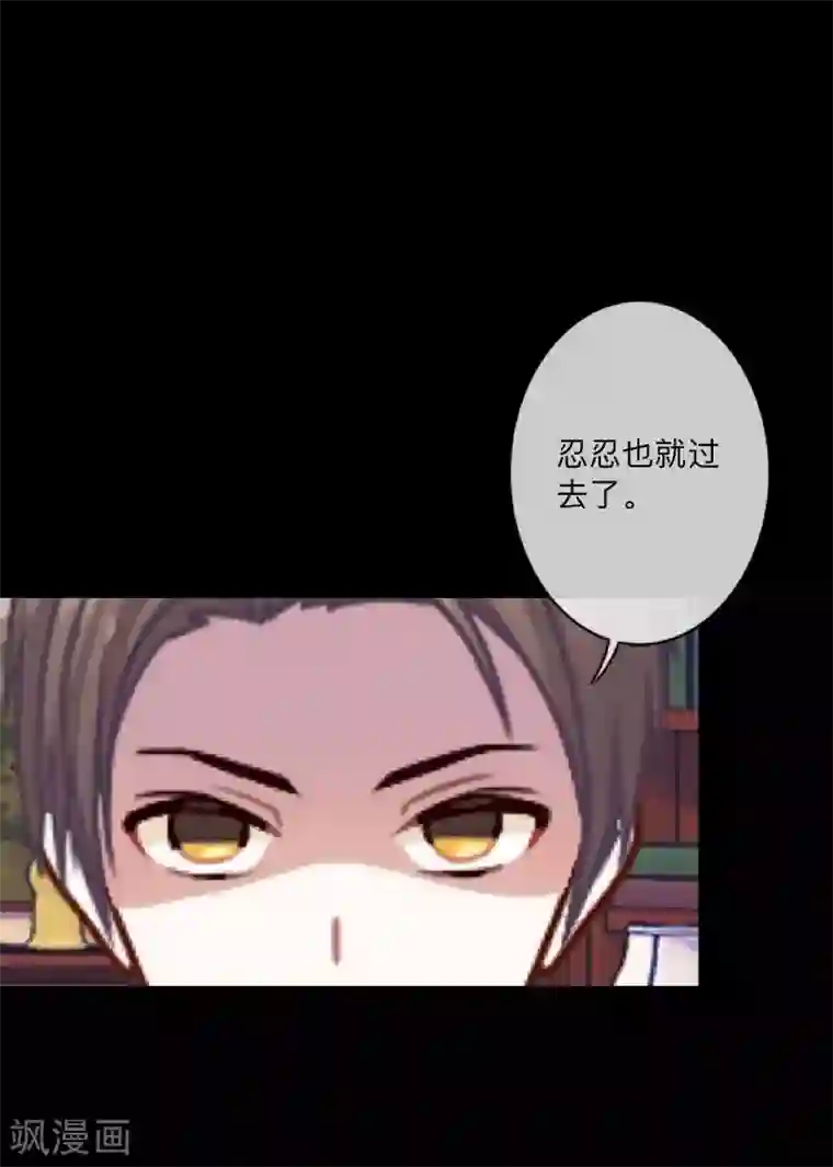 顾漫第37话 自私