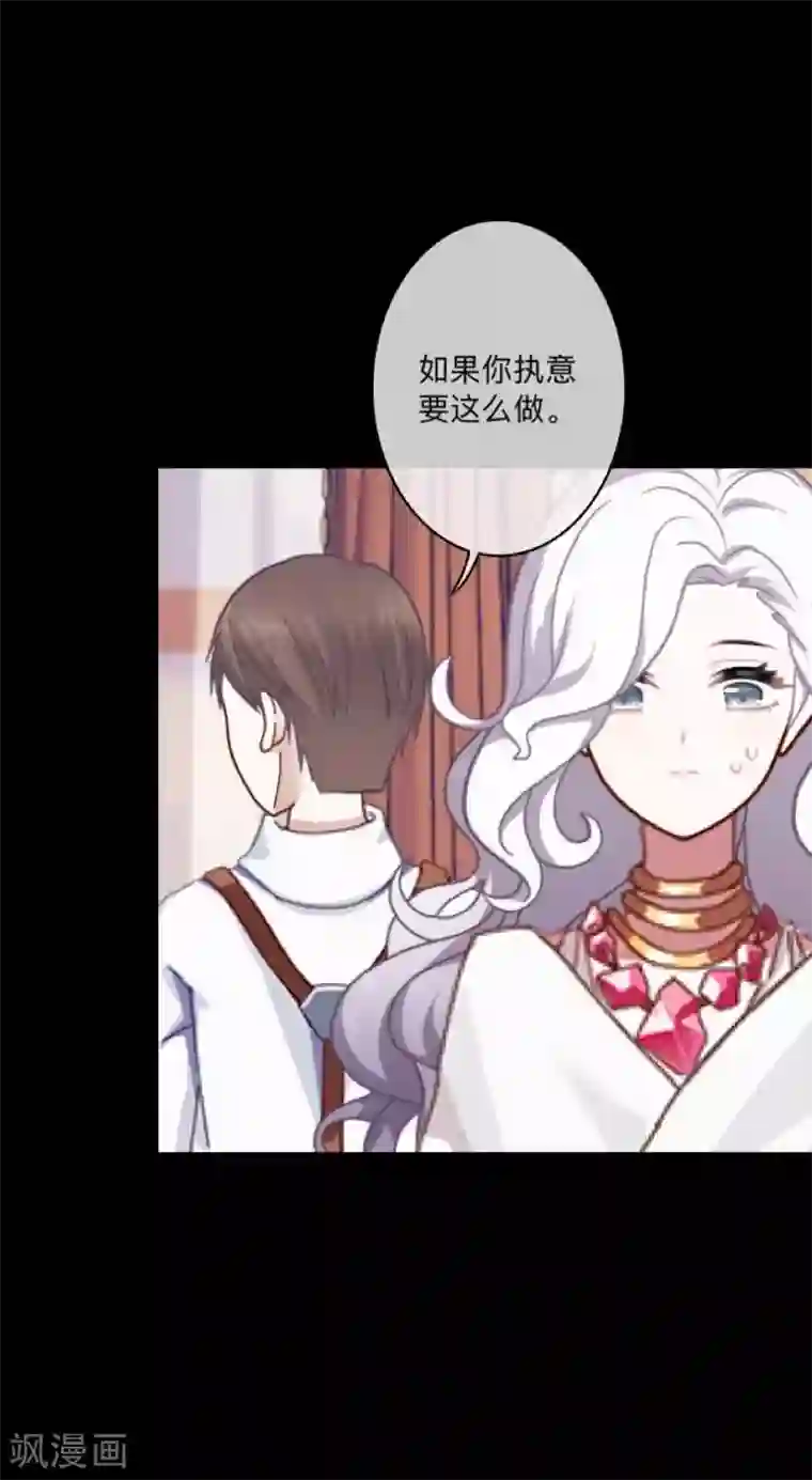 顾漫第37话 自私