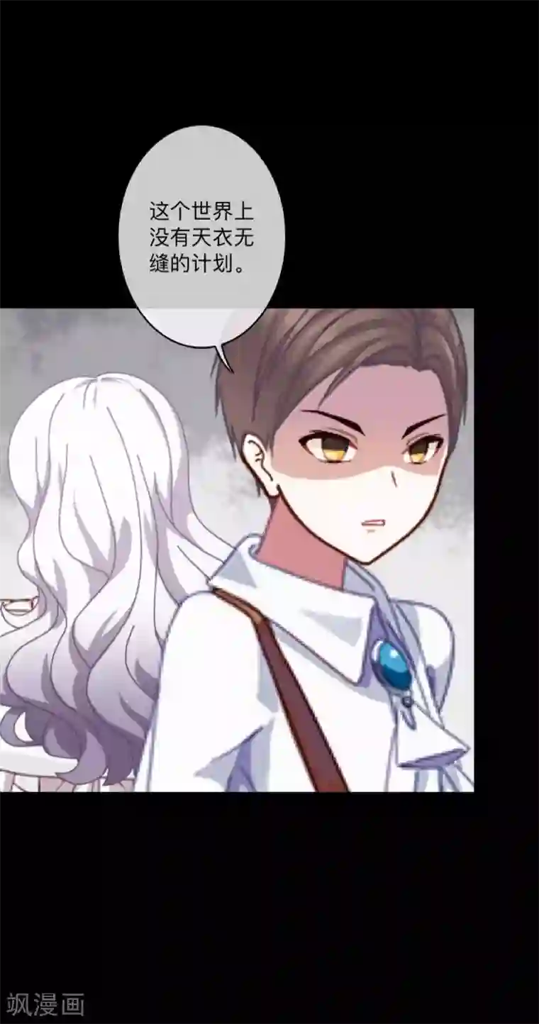 顾漫第37话 自私