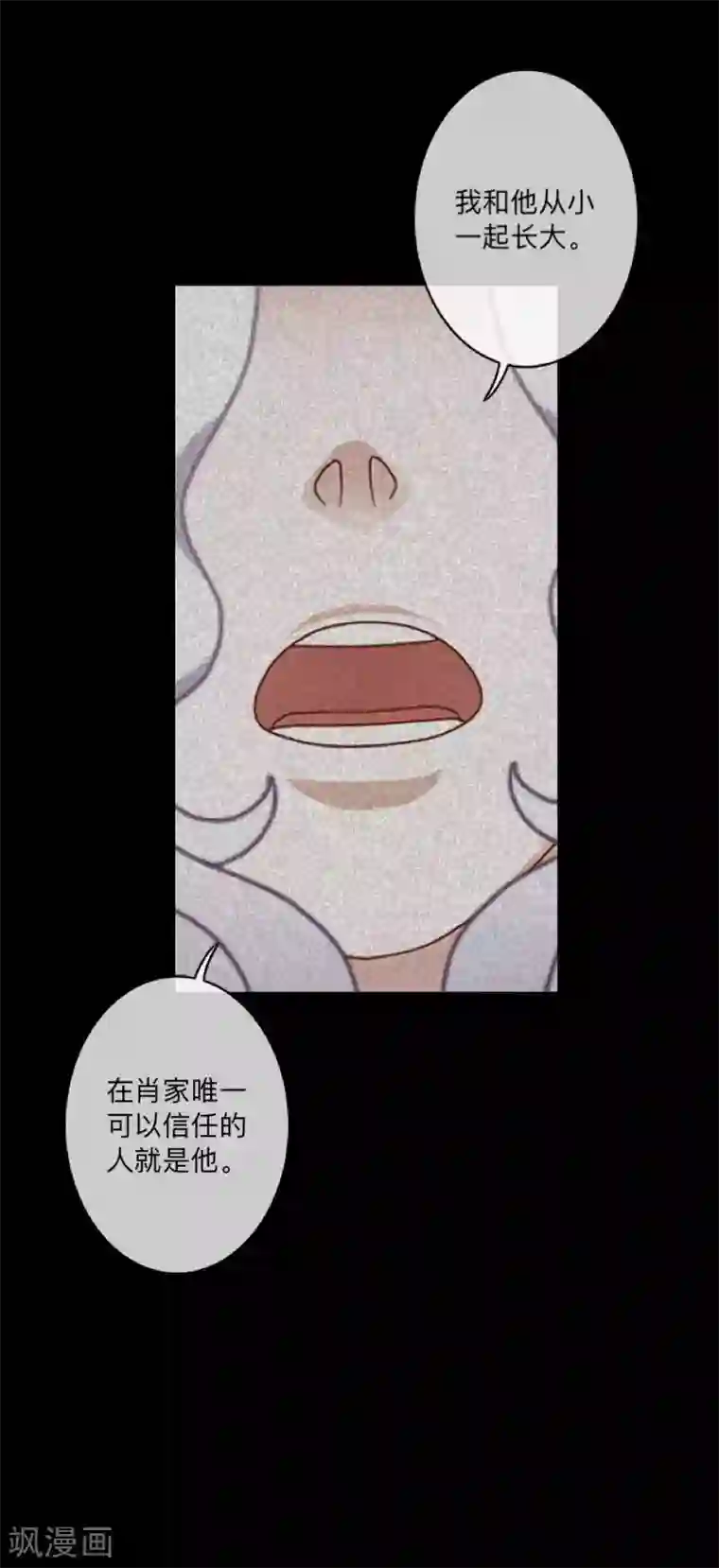 顾漫第37话 自私