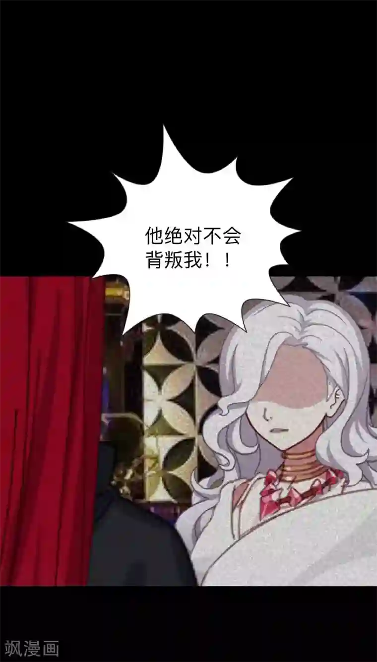 顾漫第37话 自私