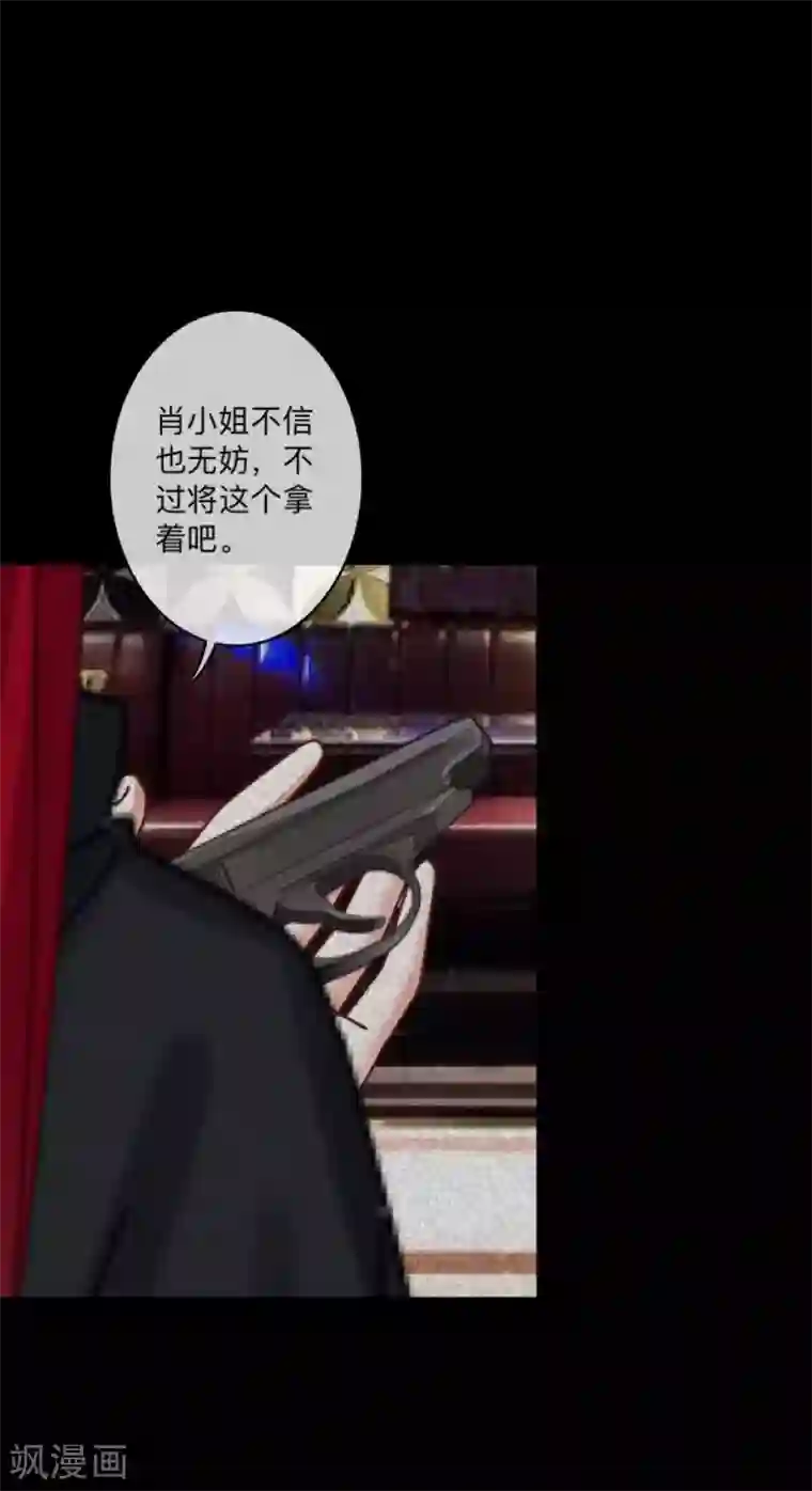 顾漫第37话 自私