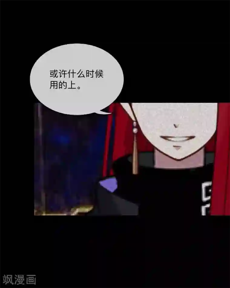 顾漫第37话 自私