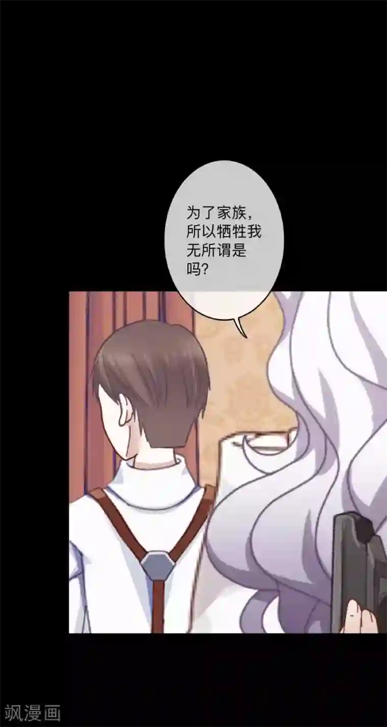 顾漫第37话 自私