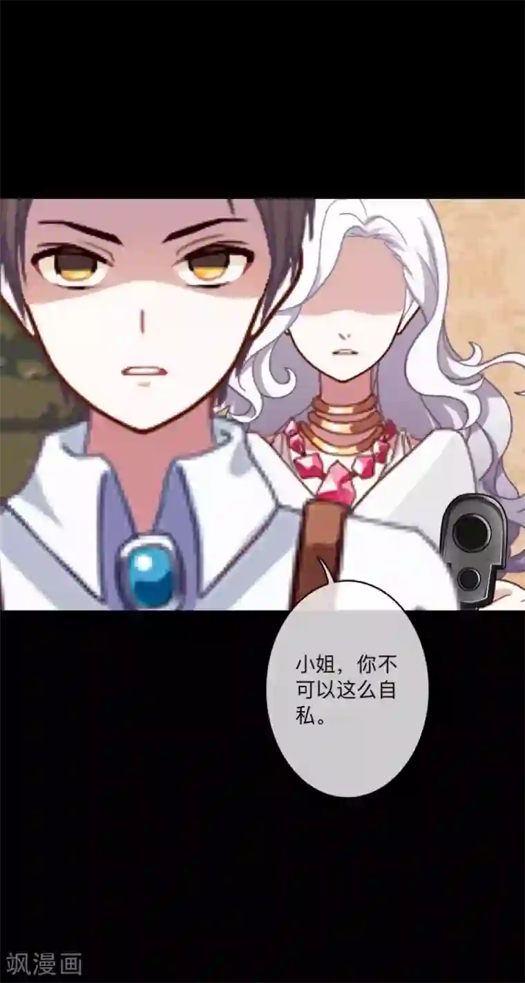 顾漫第37话 自私