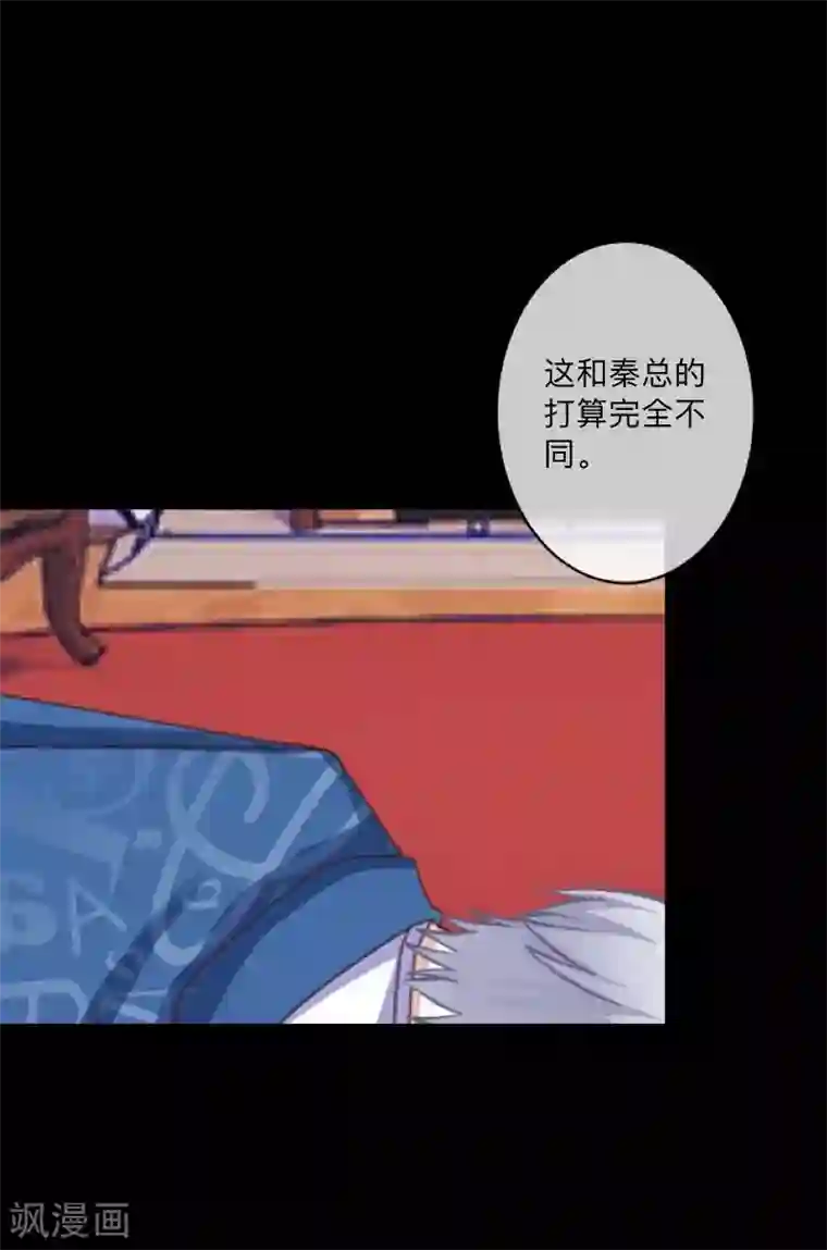 顾漫第37话 自私