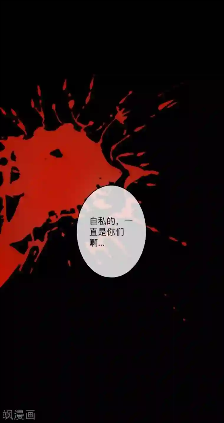 顾漫第37话 自私