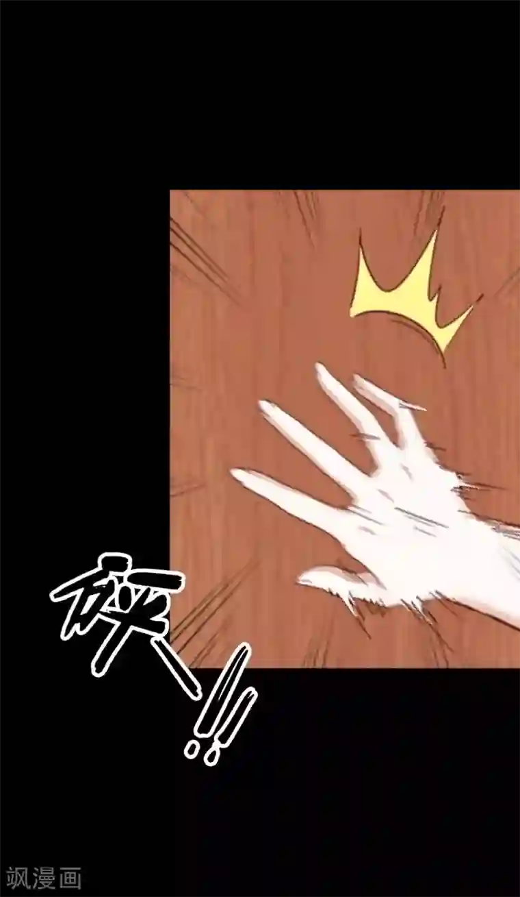 顾漫第37话 自私