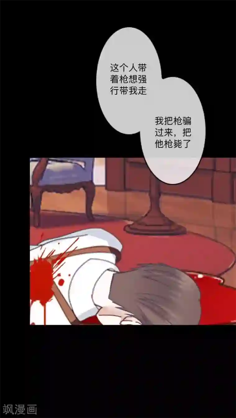 顾漫第37话 自私