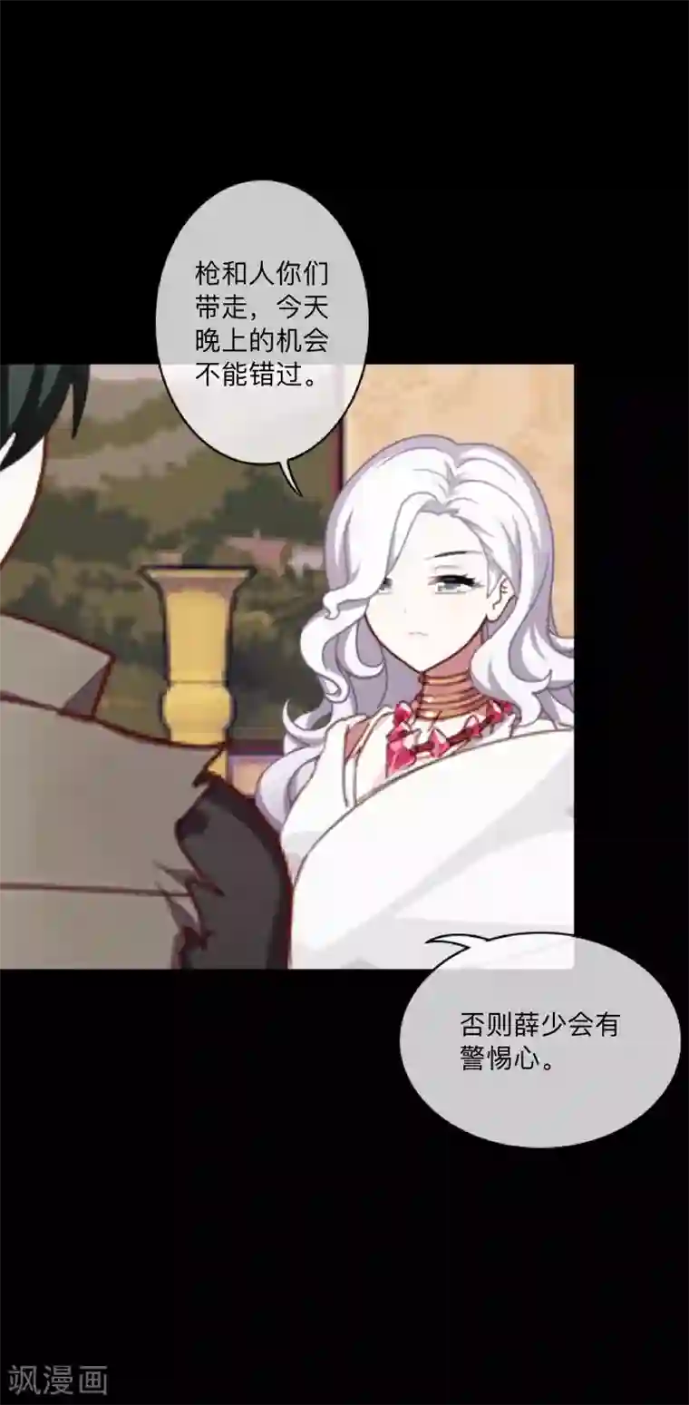 顾漫第37话 自私