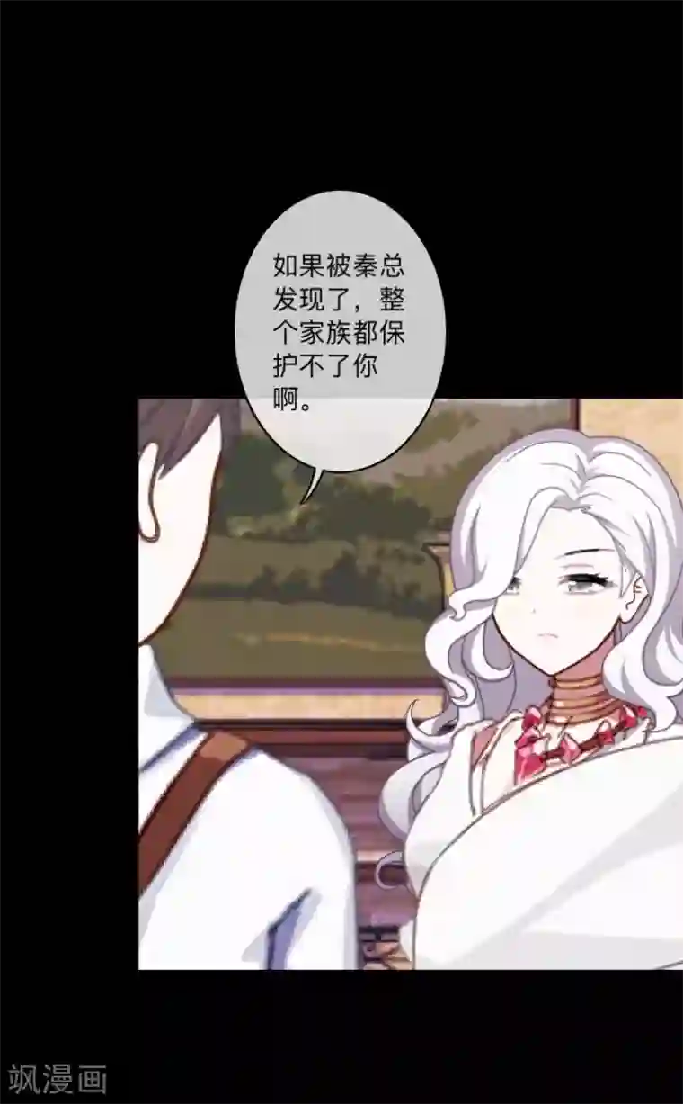 顾漫第37话 自私