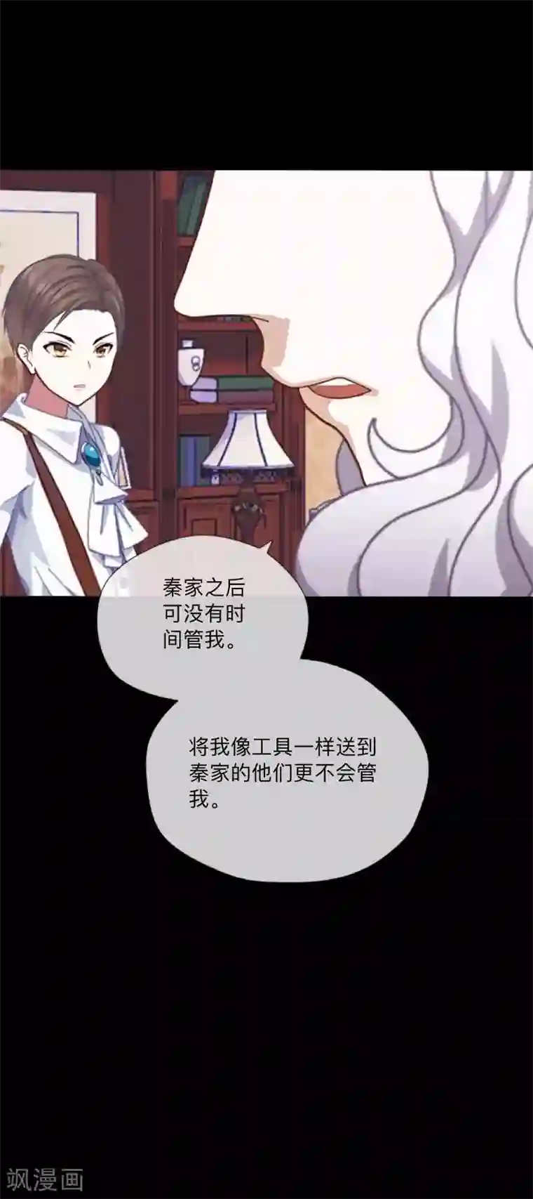 顾漫第37话 自私