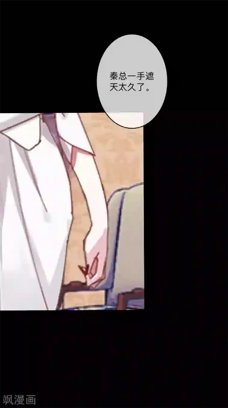 顾漫第37话 自私