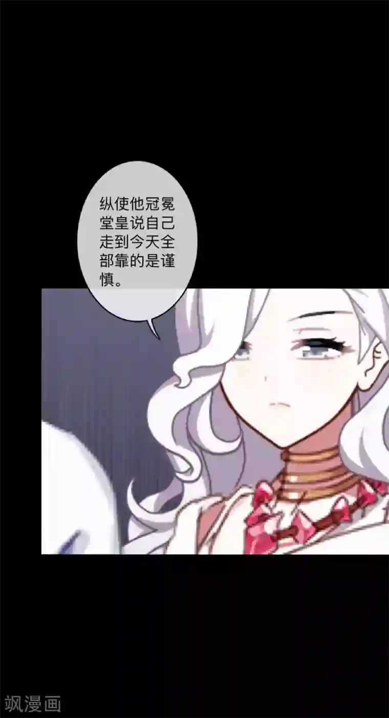 顾漫第37话 自私
