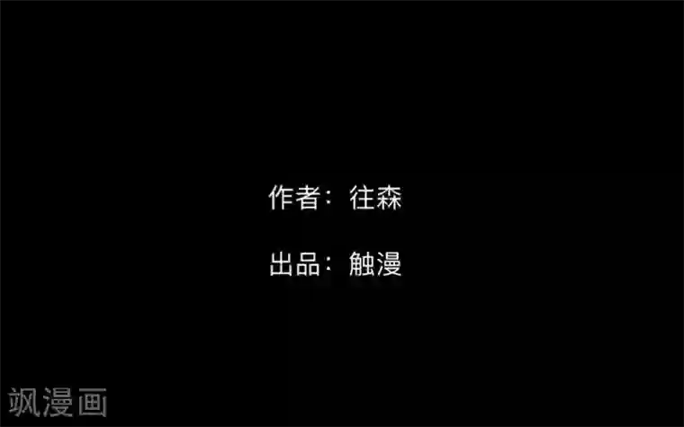 顾漫第38话 羡慕