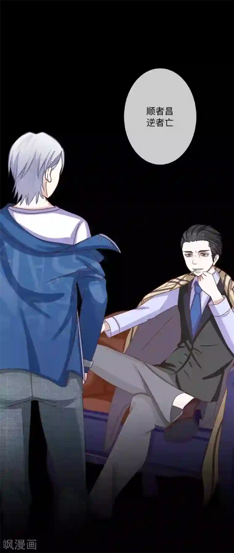 顾漫第38话 羡慕