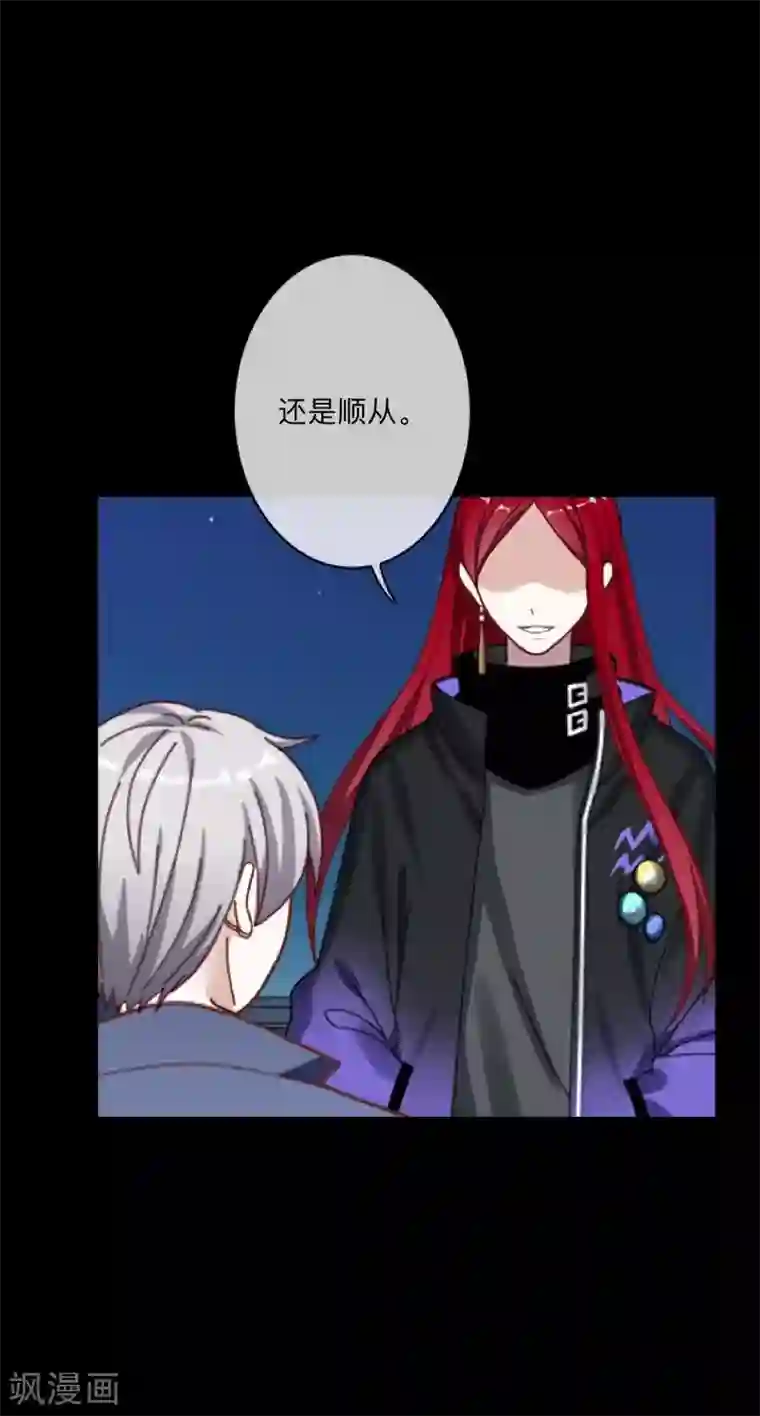 顾漫第38话 羡慕