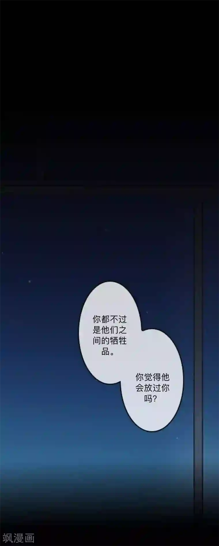 顾漫第38话 羡慕